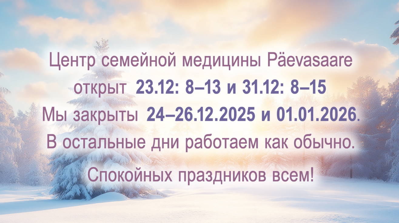 Часы работы в праздничные дни